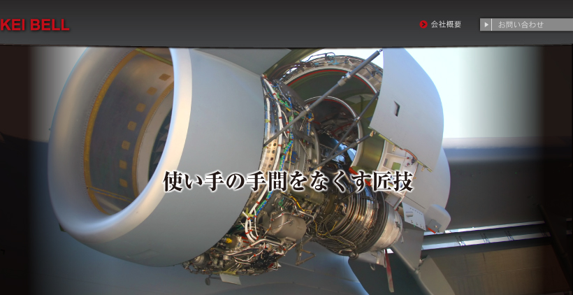 使い手の手間をなくす匠技